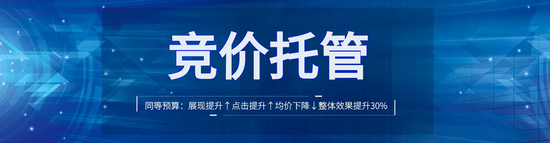 六安竞价排名